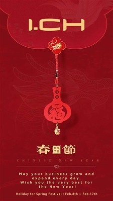 Уведомление о празднике